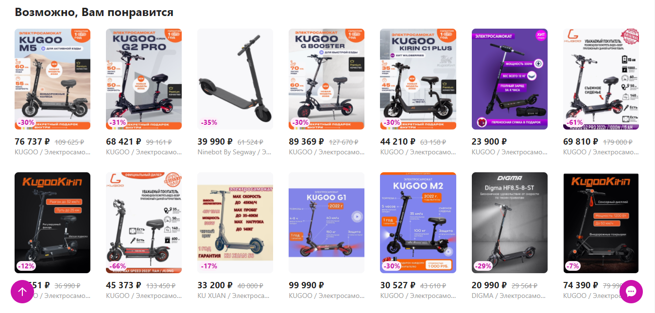 Подходящие