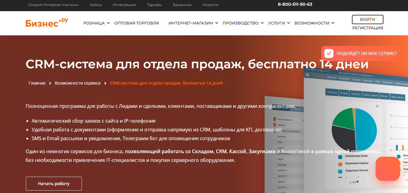 Бизнес.ру